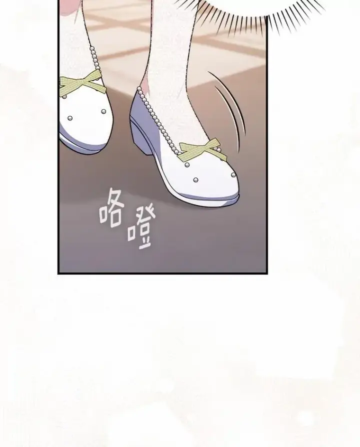 漫画《占卜的公女》56.又开始了第23张图
