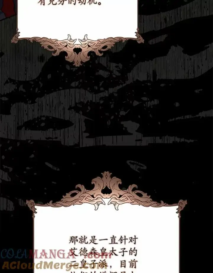 漫画《占卜的公女》56.又开始了第33张图
