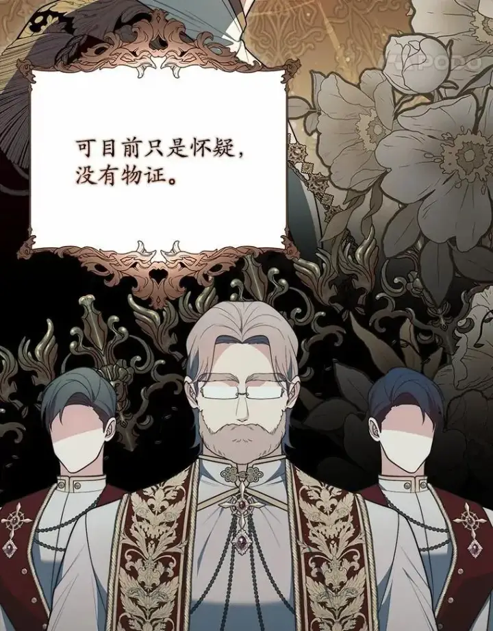 漫画《占卜的公女》56.又开始了第35张图