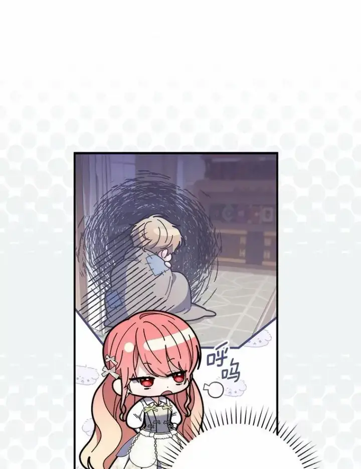 漫画《占卜的公女》56.又开始了第43张图