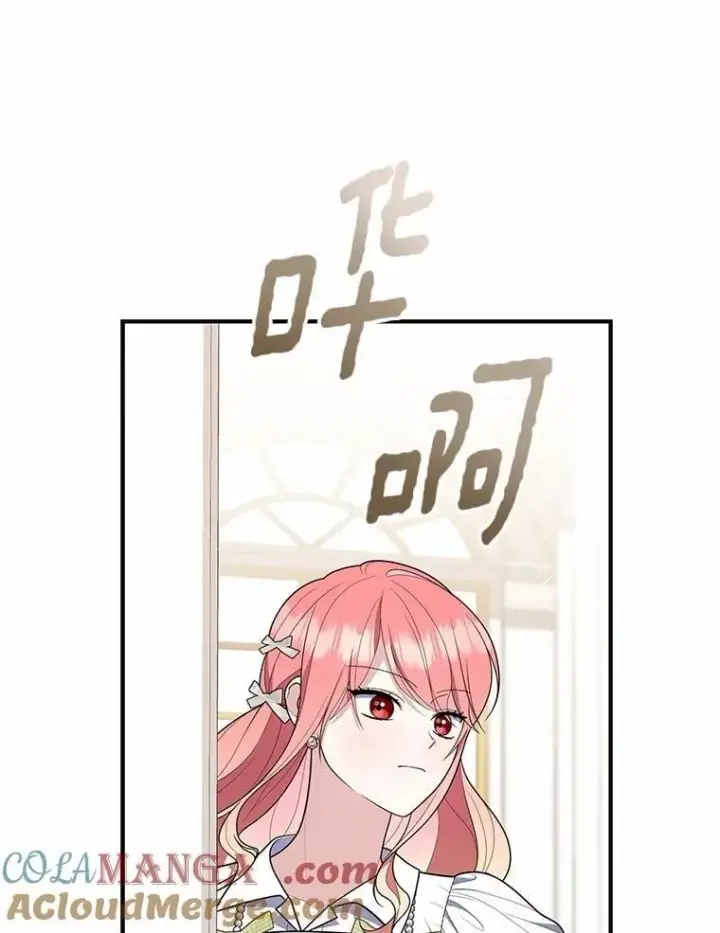 漫画《占卜的公女》56.又开始了第49张图
