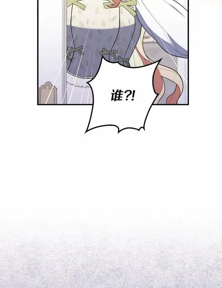 漫画《占卜的公女》56.又开始了第50张图