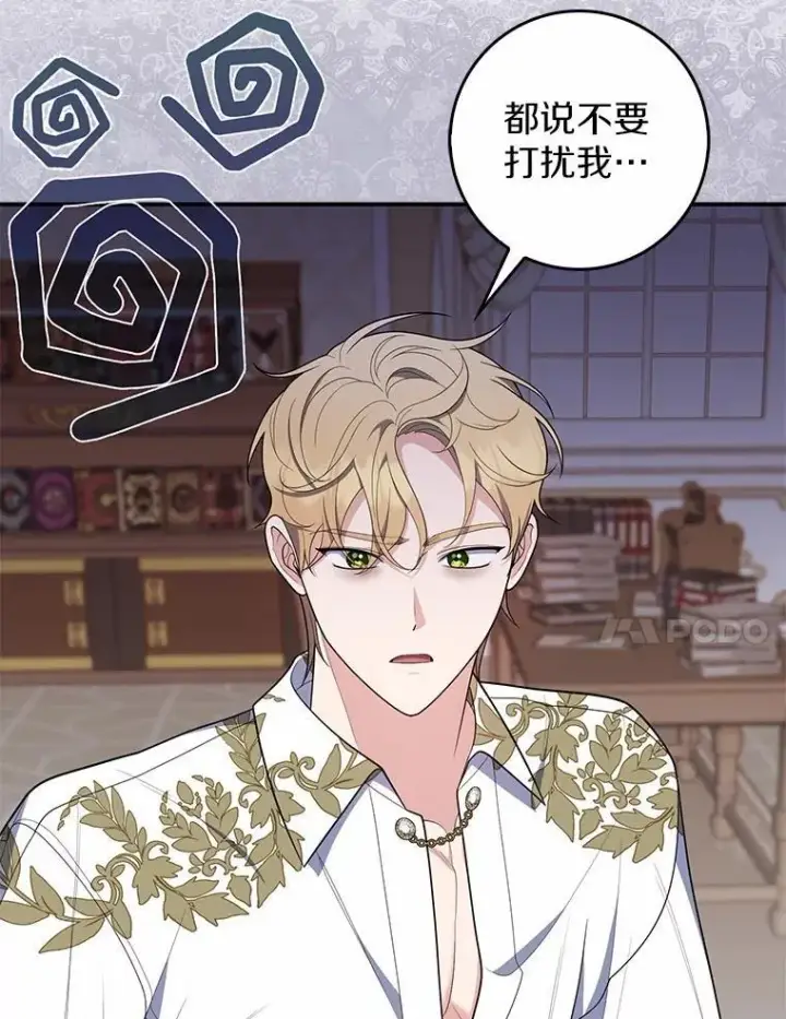 漫画《占卜的公女》56.又开始了第51张图