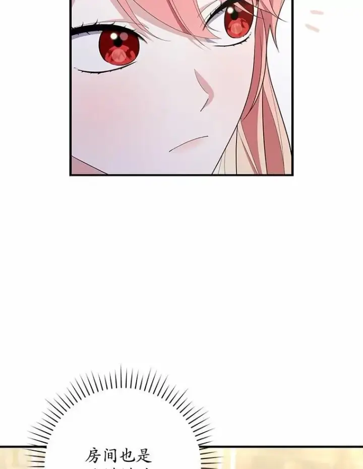 漫画《占卜的公女》56.又开始了第59张图
