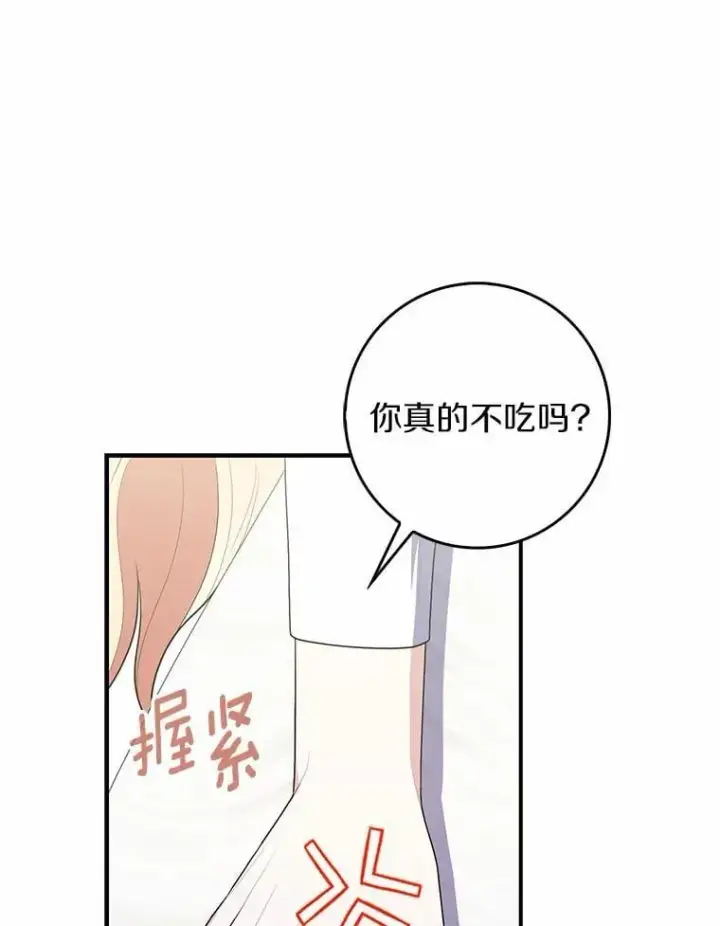 漫画《占卜的公女》56.又开始了第63张图