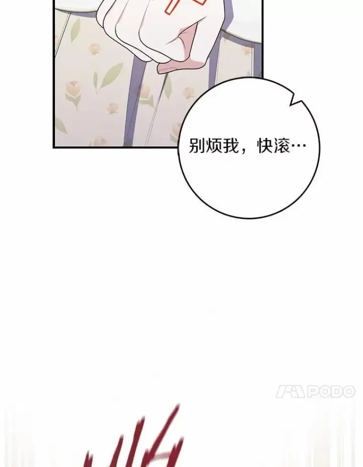 漫画《占卜的公女》56.又开始了第64张图