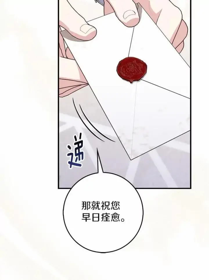 漫画《占卜的公女》56.又开始了第8张图