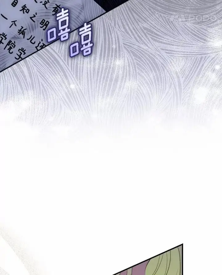 漫画《占卜的公女》57.我拒绝第100张图