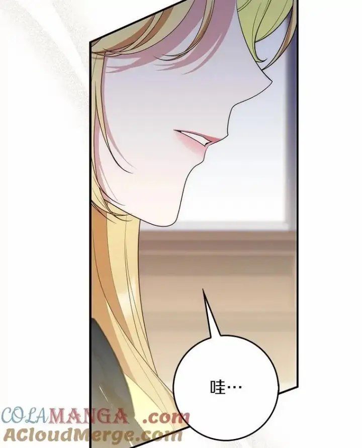 漫画《占卜的公女》57.我拒绝第101张图