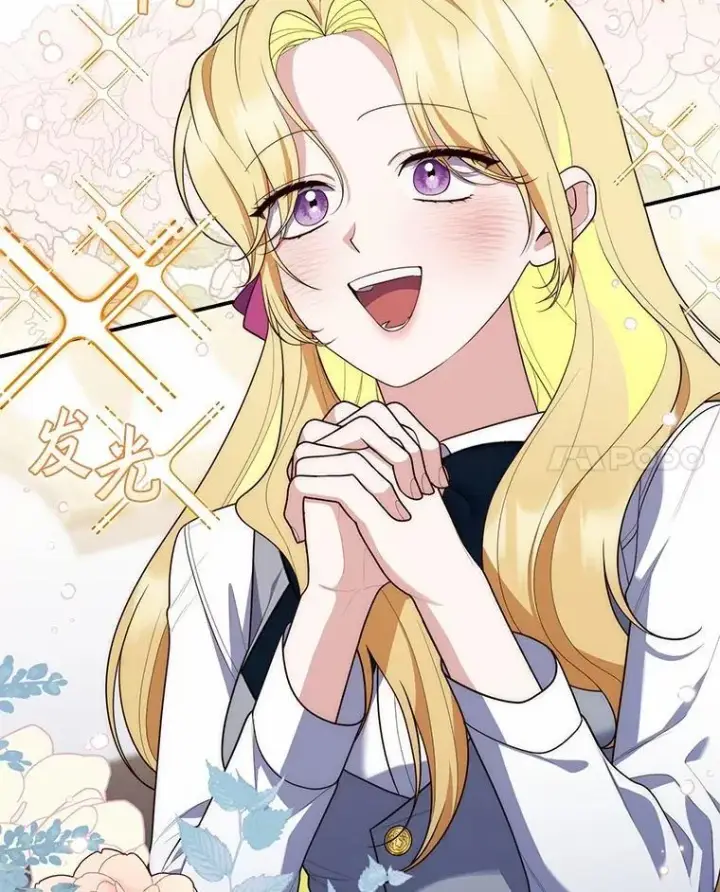 漫画《占卜的公女》57.我拒绝第103张图