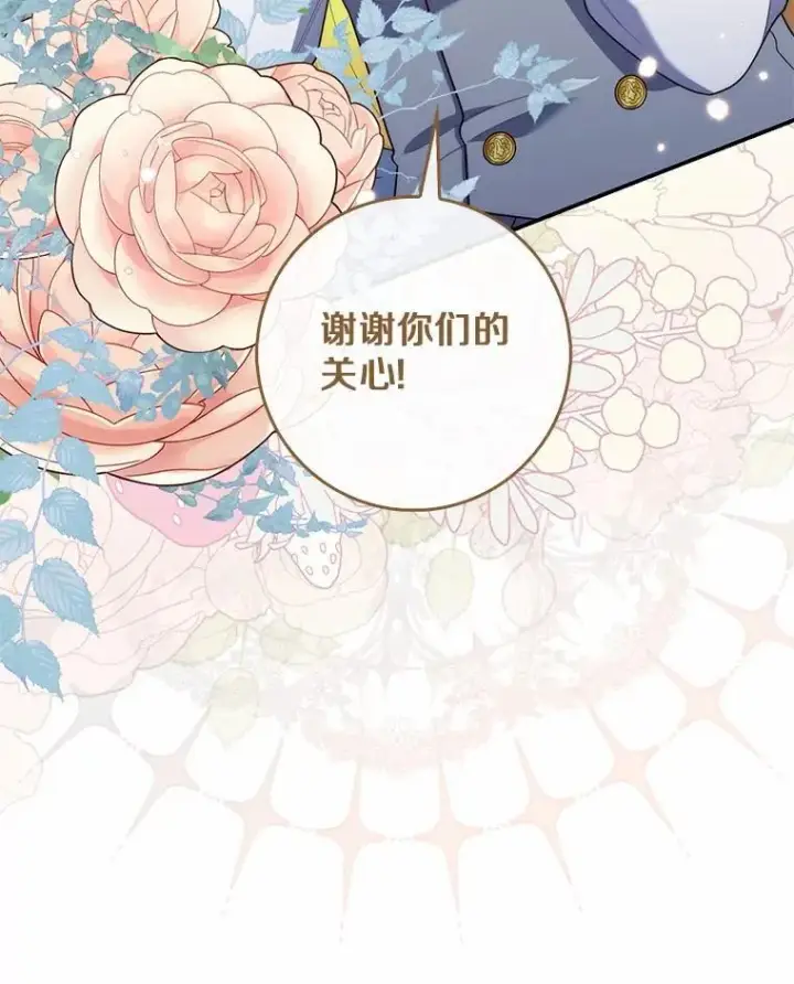 漫画《占卜的公女》57.我拒绝第104张图