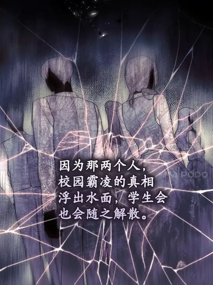 漫画《占卜的公女》57.我拒绝第116张图
