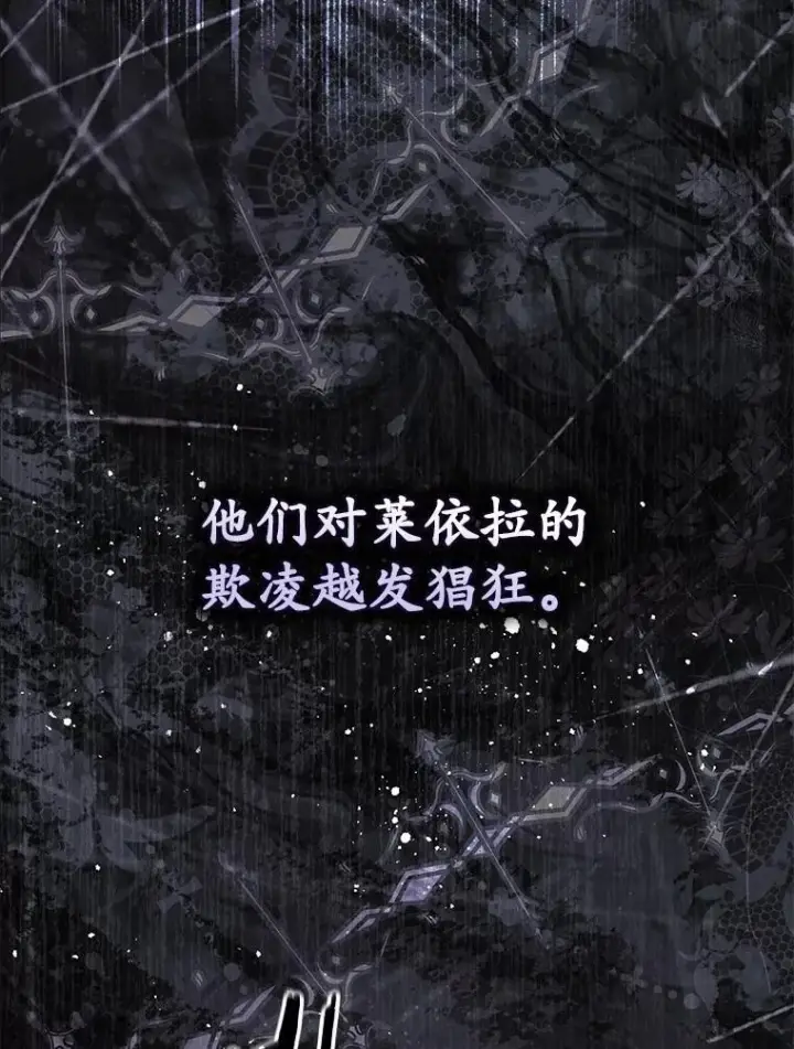 漫画《占卜的公女》57.我拒绝第122张图