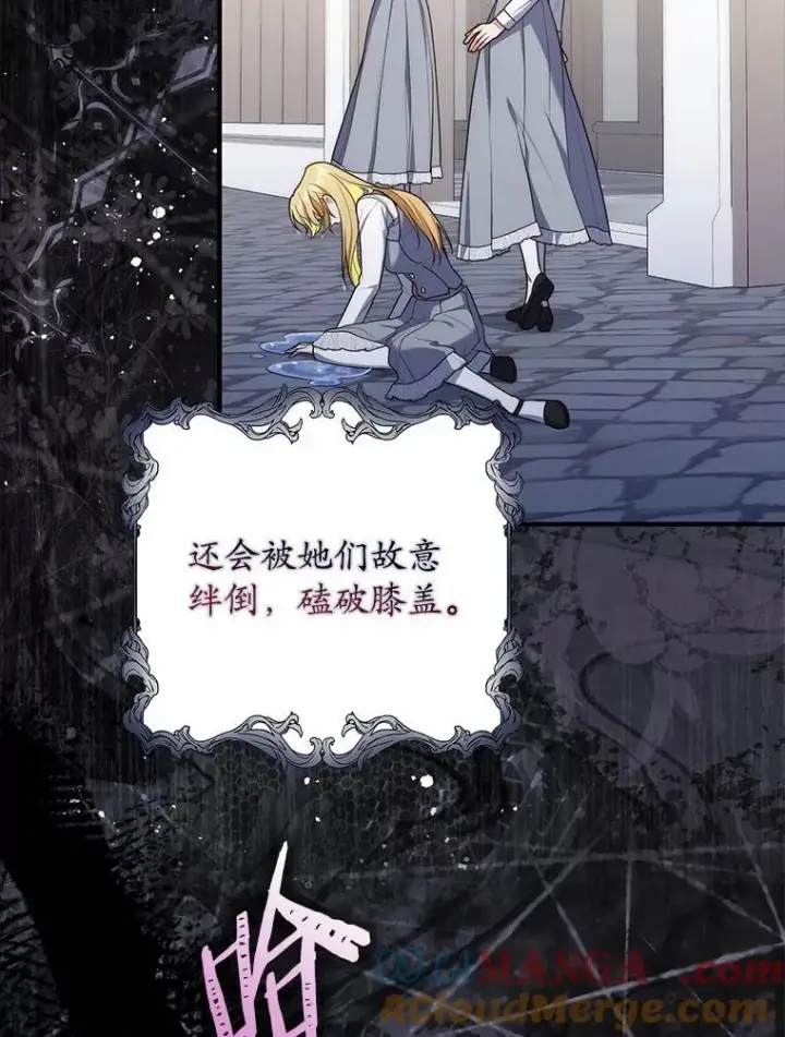漫画《占卜的公女》57.我拒绝第125张图