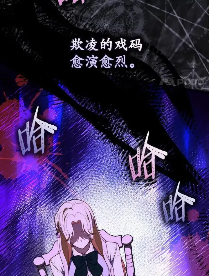 漫画《占卜的公女》57.我拒绝第126张图