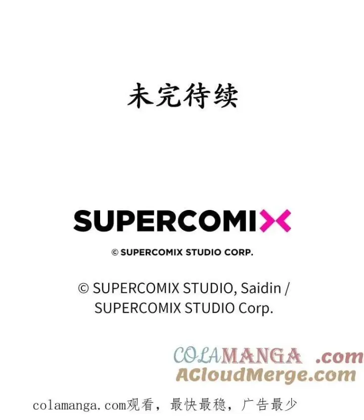 漫画《占卜的公女》57.我拒绝第137张图