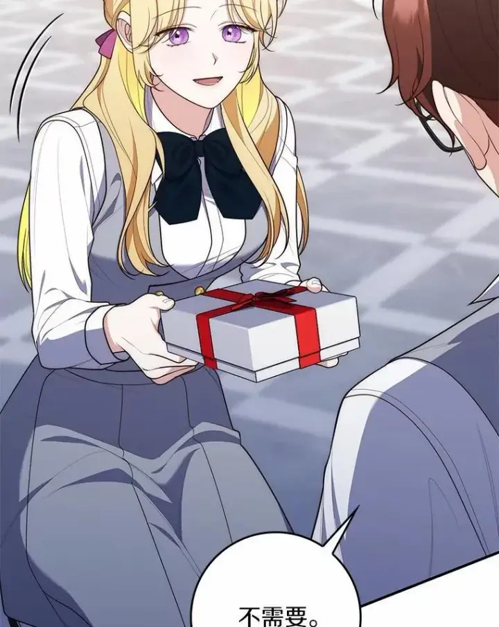 漫画《占卜的公女》57.我拒绝第15张图