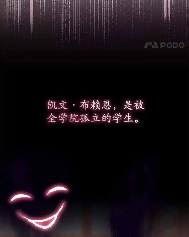 漫画《占卜的公女》57.我拒绝第24张图