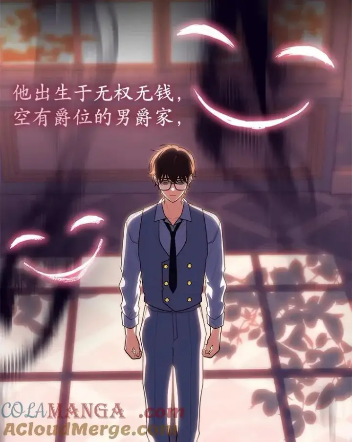 漫画《占卜的公女》57.我拒绝第25张图