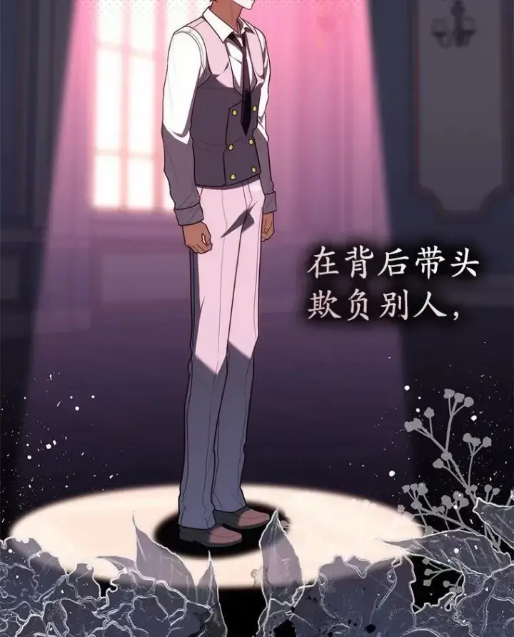 漫画《占卜的公女》57.我拒绝第28张图
