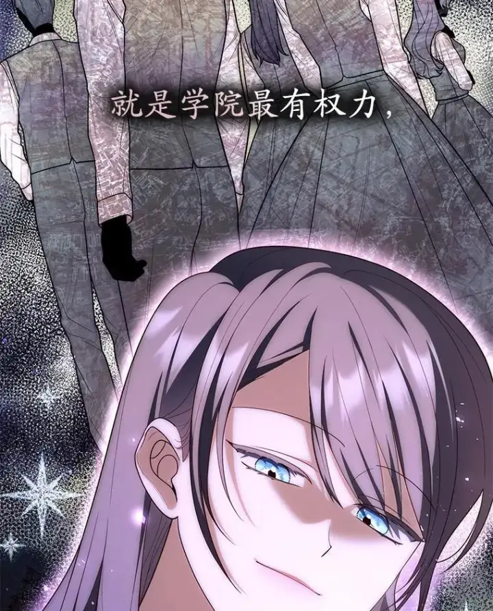 漫画《占卜的公女》57.我拒绝第30张图