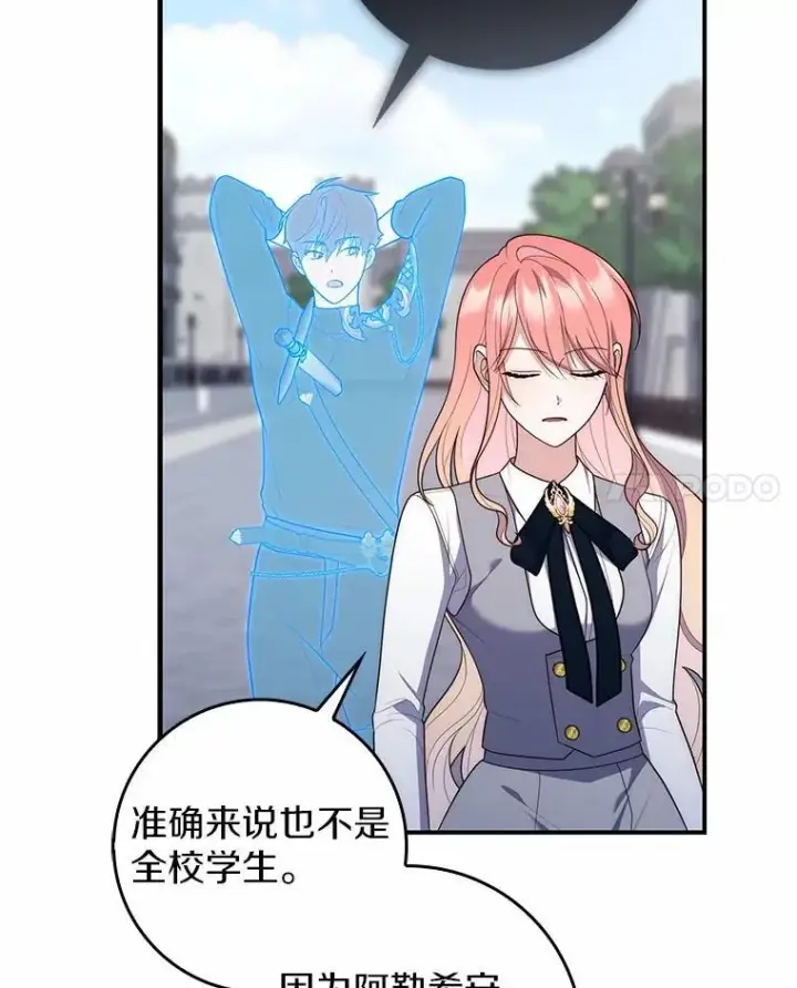 漫画《占卜的公女》57.我拒绝第34张图