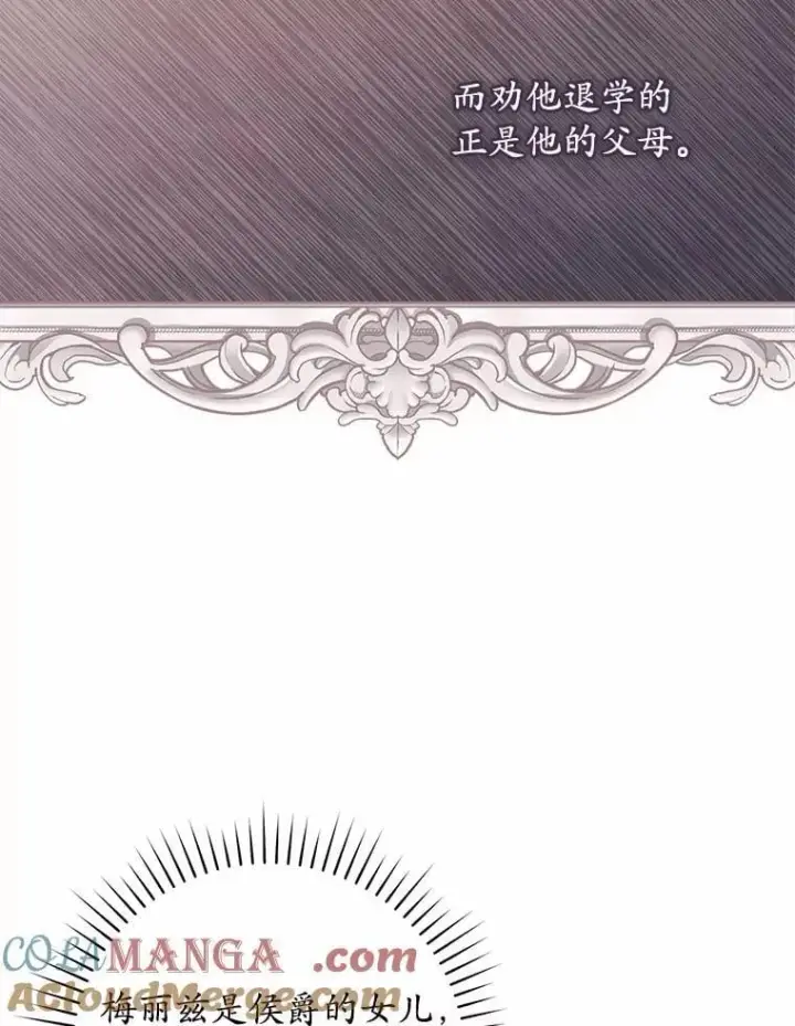 漫画《占卜的公女》57.我拒绝第45张图