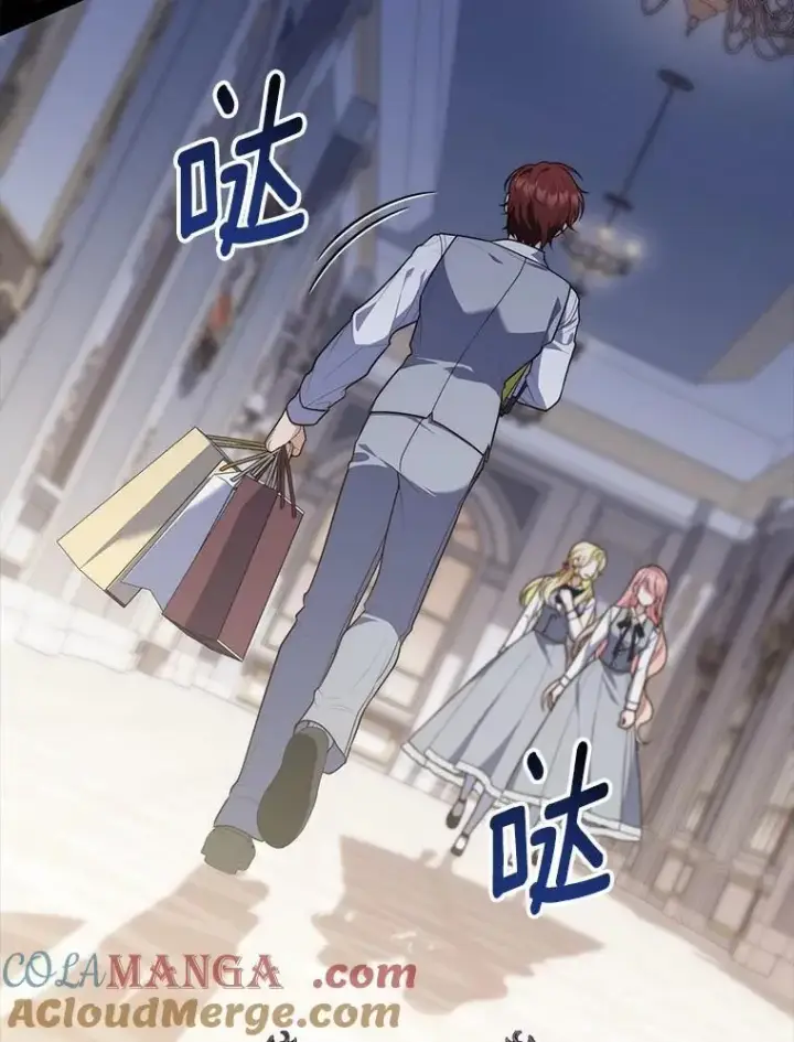 漫画《占卜的公女》57.我拒绝第5张图