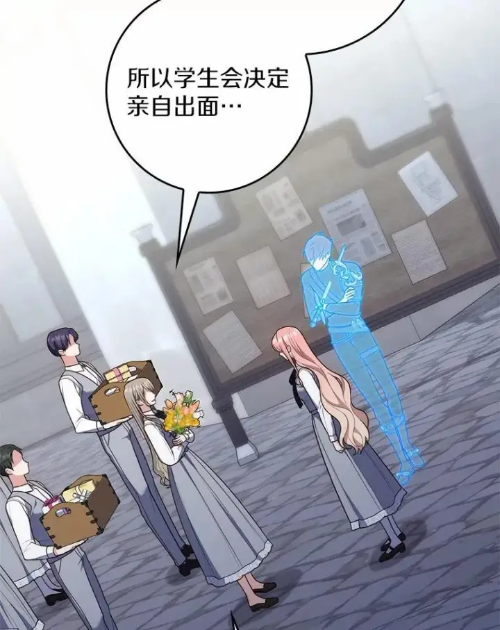 漫画《占卜的公女》57.我拒绝第52张图
