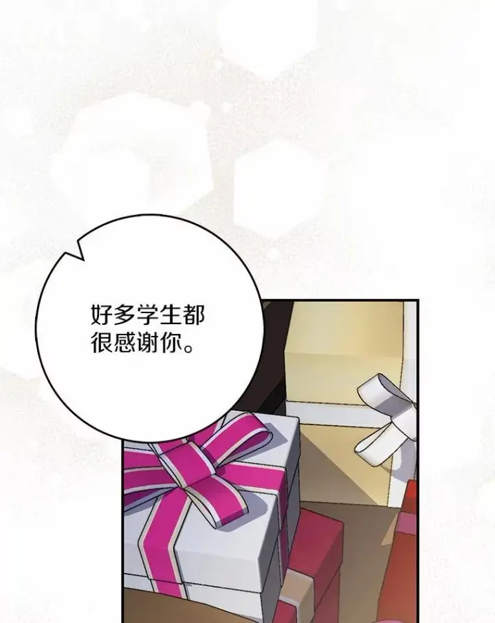 漫画《占卜的公女》57.我拒绝第56张图
