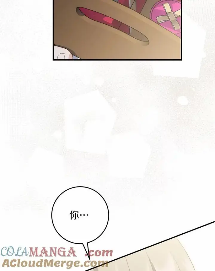 漫画《占卜的公女》57.我拒绝第57张图