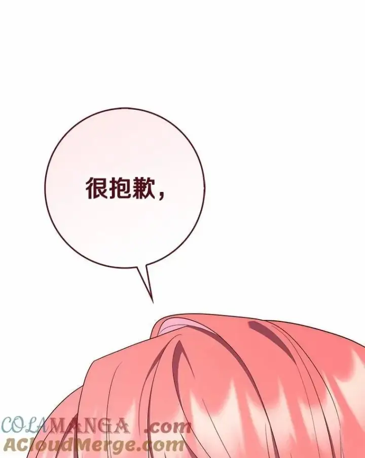 漫画《占卜的公女》57.我拒绝第65张图