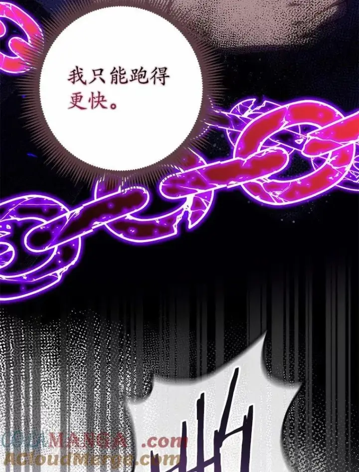 漫画《占卜的公女》57.我拒绝第9张图