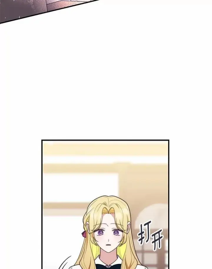 漫画《占卜的公女》57.我拒绝第91张图