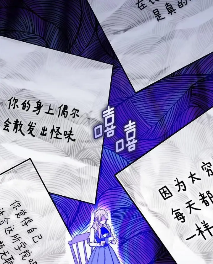 漫画《占卜的公女》57.我拒绝第98张图