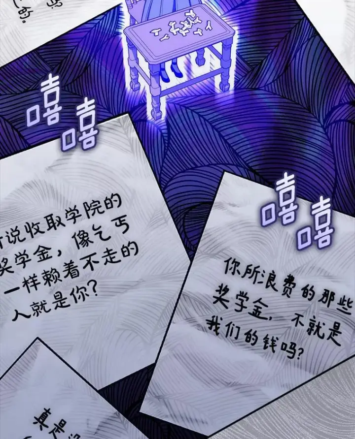漫画《占卜的公女》57.我拒绝第99张图