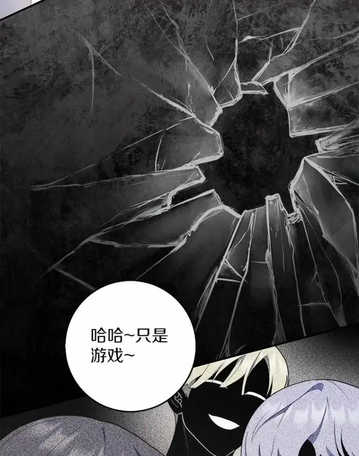 漫画《占卜的公女》58.还真是迟钝第102张图