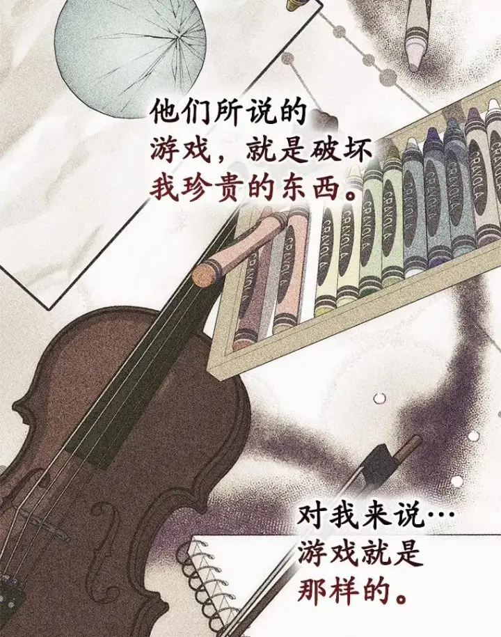 漫画《占卜的公女》58.还真是迟钝第106张图
