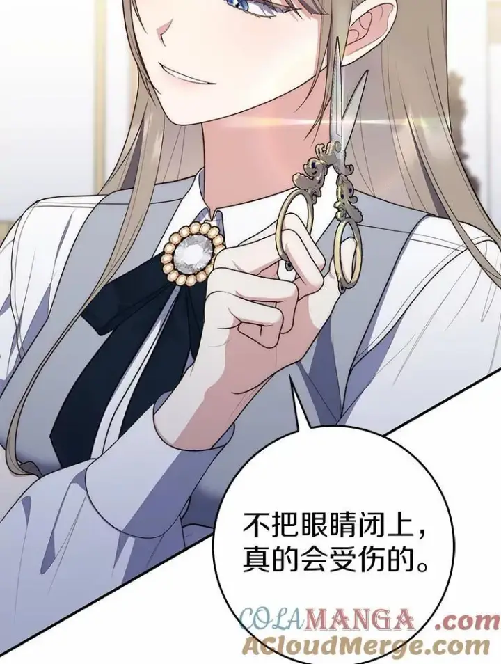 漫画《占卜的公女》58.还真是迟钝第109张图