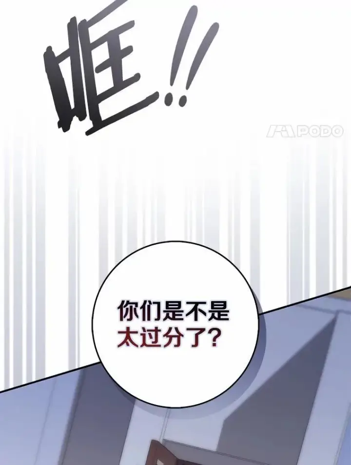 漫画《占卜的公女》58.还真是迟钝第118张图