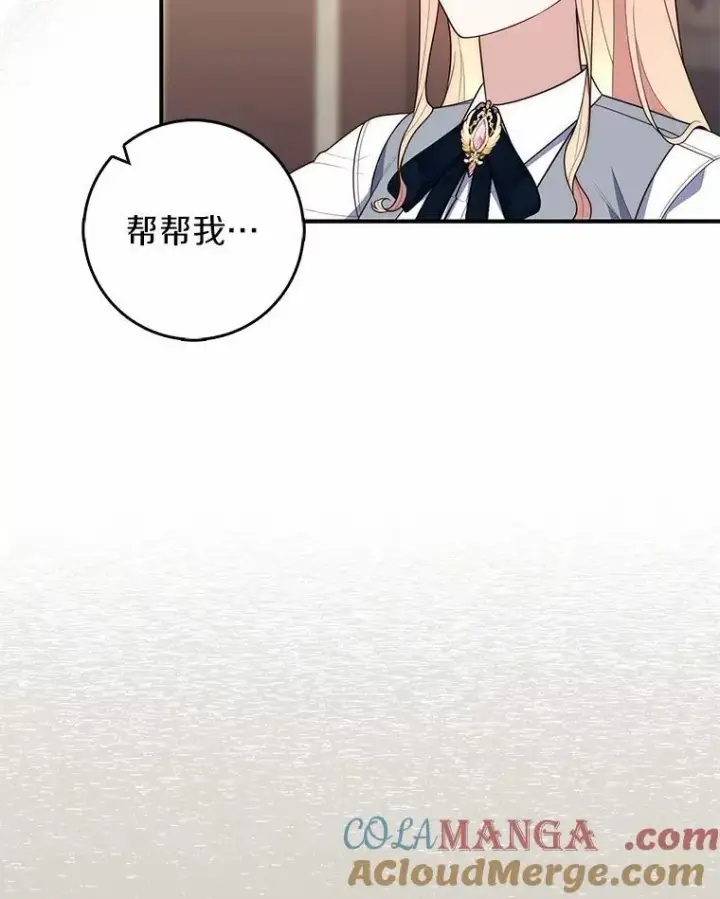 漫画《占卜的公女》58.还真是迟钝第129张图