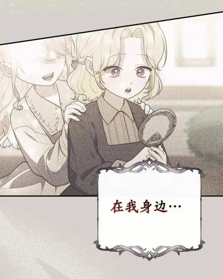 漫画《占卜的公女》58.还真是迟钝第130张图