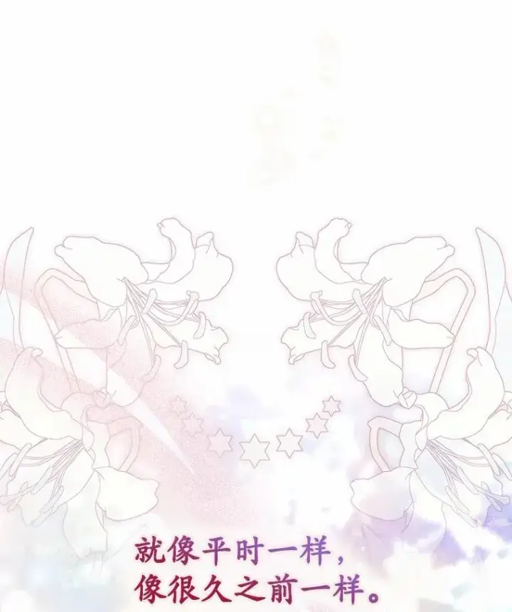 漫画《占卜的公女》58.还真是迟钝第140张图