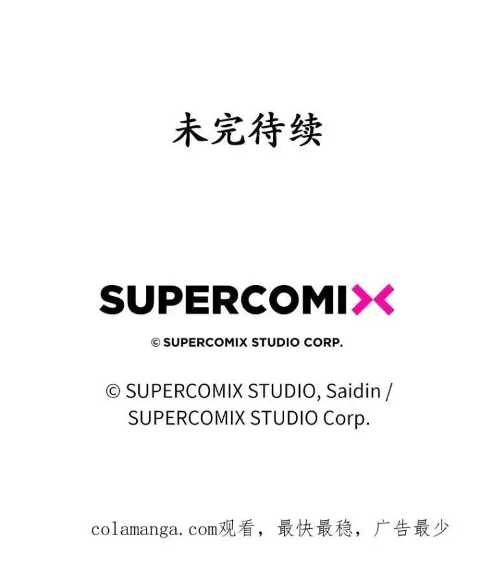 漫画《占卜的公女》58.还真是迟钝第143张图