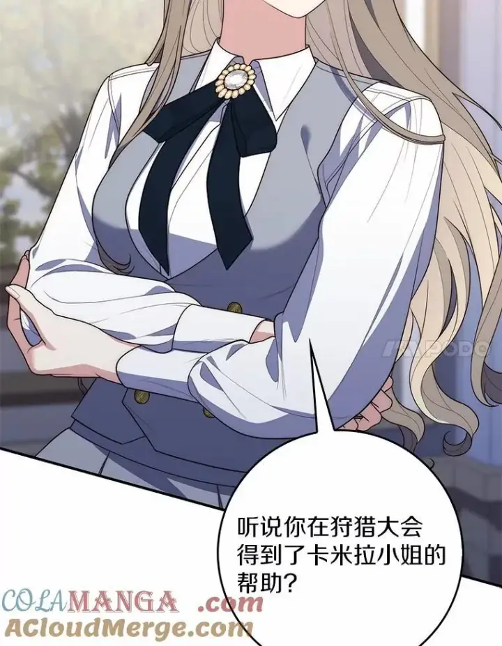 漫画《占卜的公女》58.还真是迟钝第17张图