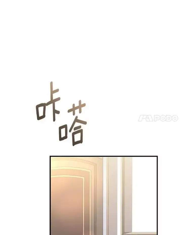 漫画《占卜的公女》58.还真是迟钝第27张图