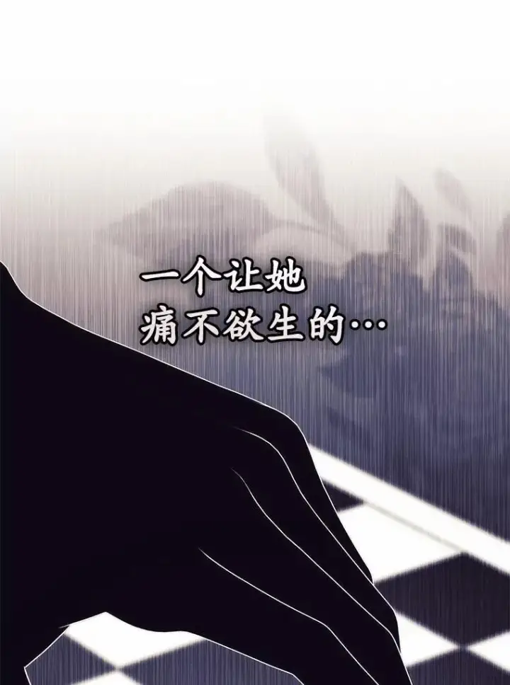 漫画《占卜的公女》58.还真是迟钝第31张图