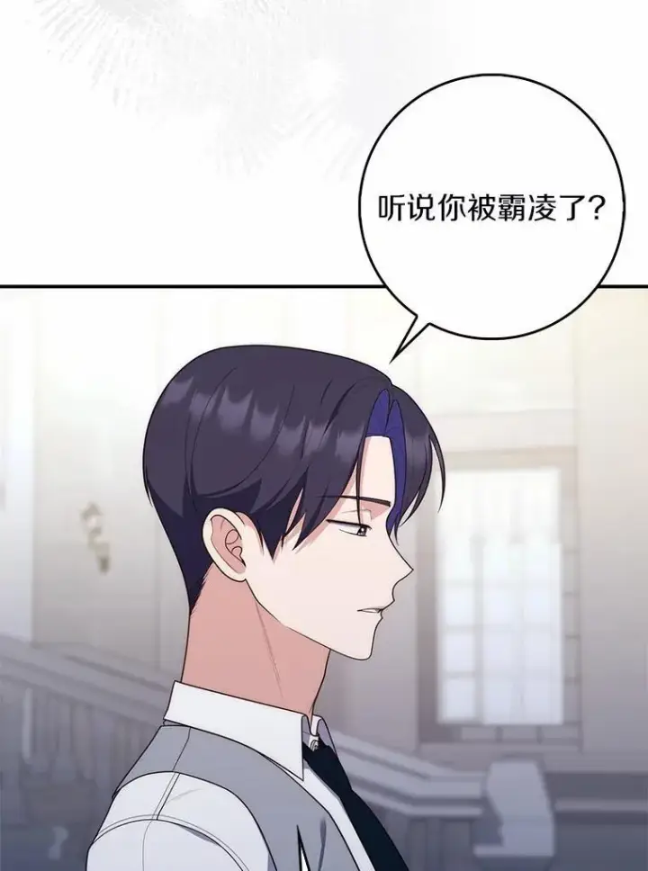 漫画《占卜的公女》58.还真是迟钝第38张图