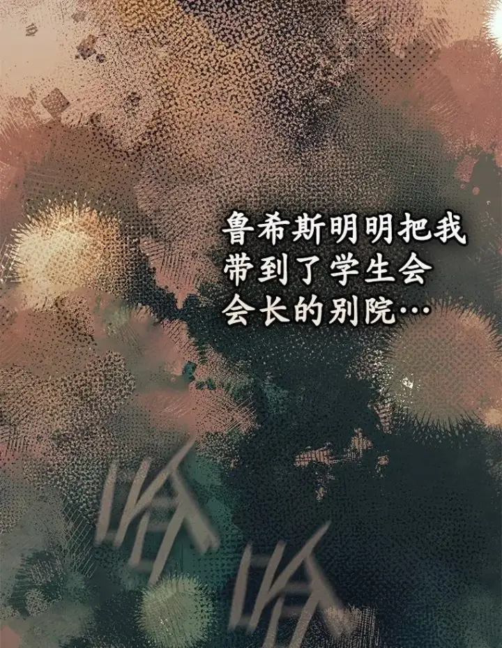 漫画《占卜的公女》58.还真是迟钝第52张图