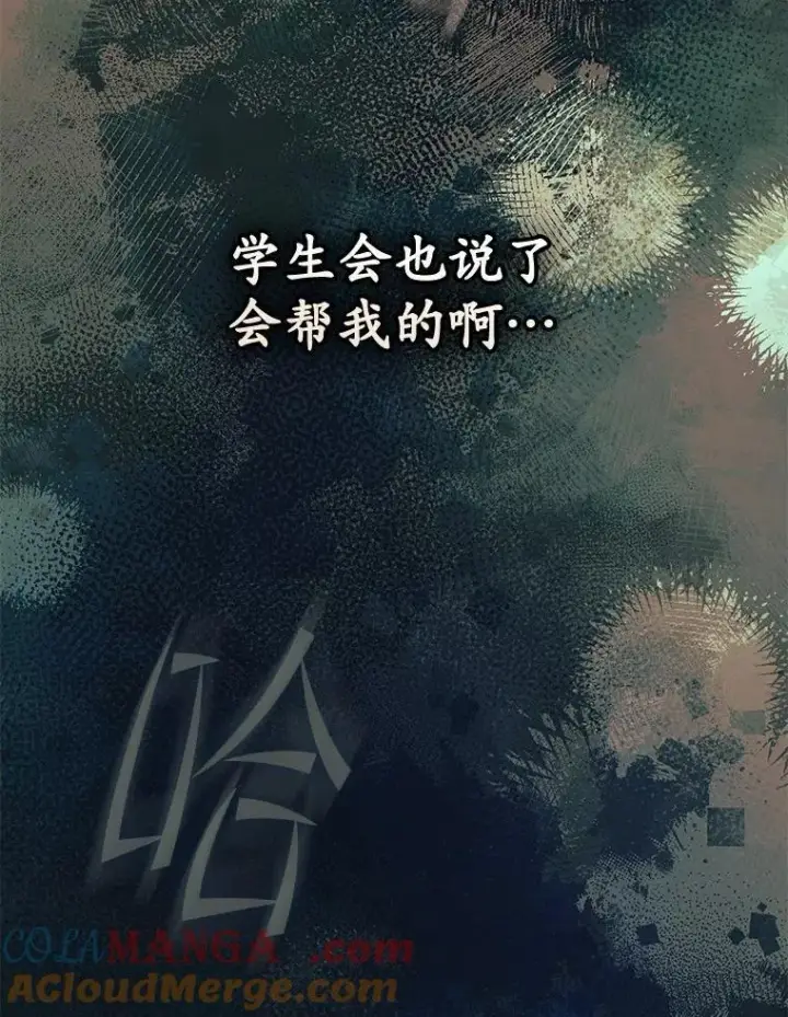 漫画《占卜的公女》58.还真是迟钝第53张图